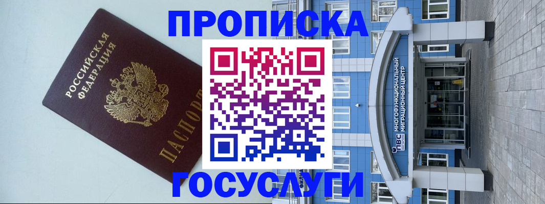 прописка для военкомата в Кирсанове
