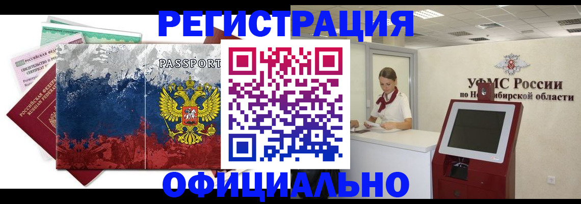 прописка для кредита в Кирсанове